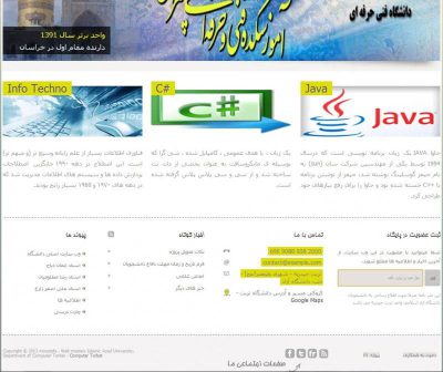 طراحی وب سایت دانشگاه آزاد