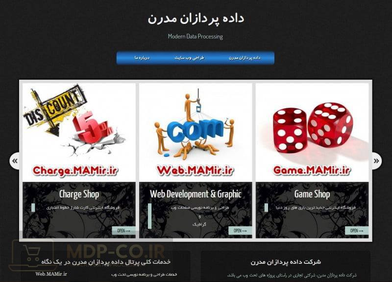 طراحی وب سایت پیشین داده پردازان مدرن (ممیر)