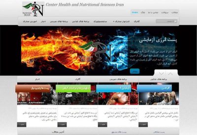 طراحی وب سایت تغذیه ایران