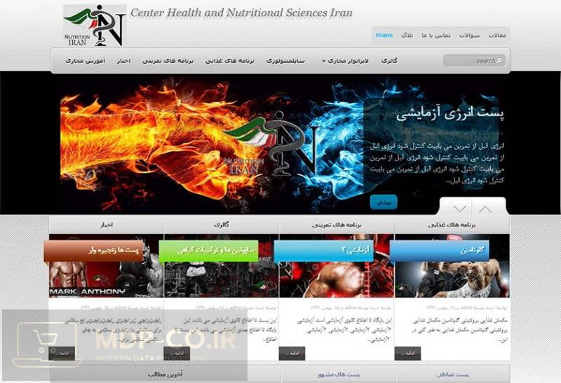 طراحی وب سایت تغذیه ایران
