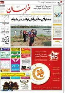 تبلیغ رستوران پدیده در خراسان سه شنبه 18 خرداد