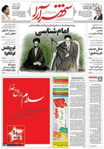 پیام تسلیت پدیده به مناسبت رحلت امام خمینی