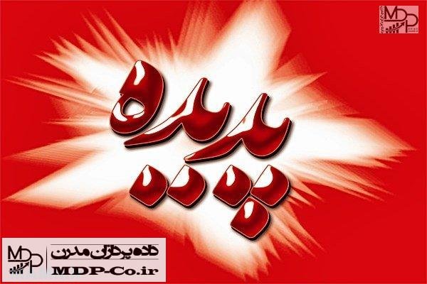 تبلیغات پدیده شاندیز در مشهد
