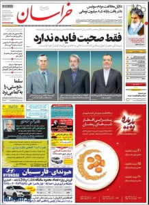 تبلیغ رستوران پدیده در خراسان دوشنبه 17 خرداد