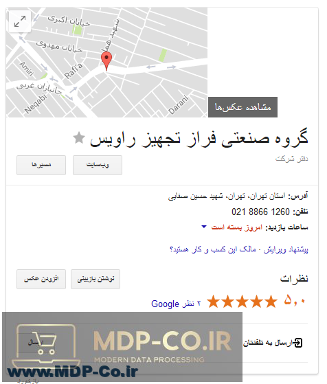 آموزش ثبت آدرس در نقشه گوگل و نمایش در سرچ گوگل