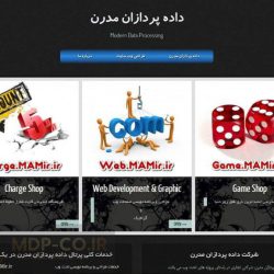 طراحی وب سایت پیشین داده پردازان مدرن (ممیر) طراحی وب سایت پیشین داده پردازان مدرن