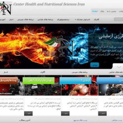 طراحی وب سایت تغذیه ایران طراحی وب سایت تغذیه ایران