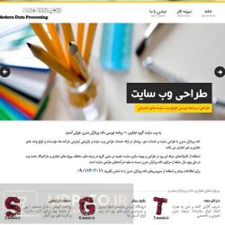 طراحی قالب قبلی سایت داده پردازان مدرن طراحی قالب قبلی سایت داده پردازان مدرن