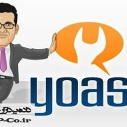 تنظیمات افزونه wordpress seo by yoast سئو وردپرس تنظیمات افزونه wordpress seo by yoast سئو وردپرس