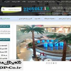 طراحی فروشگاه شرکت آذرخش طراحی فروشگاه شرکت آذرخش