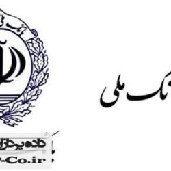 روش فعال سازی همراه بانک ملی همراه بانک ملی