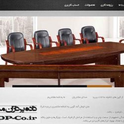 طراحی سایت شرکت پارس سلاطین طراحی سایت شرکت پارس سلاطین