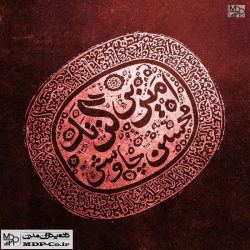 متن آهنگ چنگیز محسن چاوشی متن آهنگ چنگیز محسن چاوشی