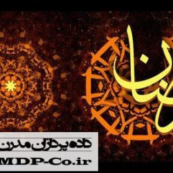 دعای روز چهارم ماه رمضان دعای روز چهارم ماه رمضان