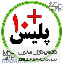 آدرس و شماره تلفن دفاتر پلیس+۱۰ مشهد آدرس و شماره تلفن دفاتر پلیس+۱۰ مشهد
