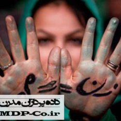 مطالب فمینیستی در فضای مجازی مطالب فمینیستی در فضای مجازی