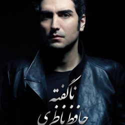 حافظ ناظری خواننده و آهنگساز حافظ ناظری