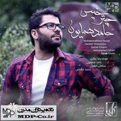 دانلود آهنگ چتر خیس حامد همایون همراه با متن شعر دانلود آهنگ چتر خیس حامد همایون
