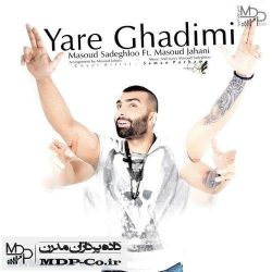 دانلود آهنگ یار قدیمی از مسعود صادقلو دانلود آهنگ یار قدیمی از مسعود صادقلو