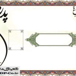 چاپ ترحیم آنلاین در مشهد - تراکت ، همدردی ، اعلامیه ترحیم چاپ اعلامیه ترحیم - دعوت ترحیم - تراکت ابراز همدردی