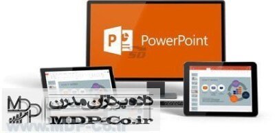 تغییر کل اسلاید های پاورپوینت - آموزش کامل