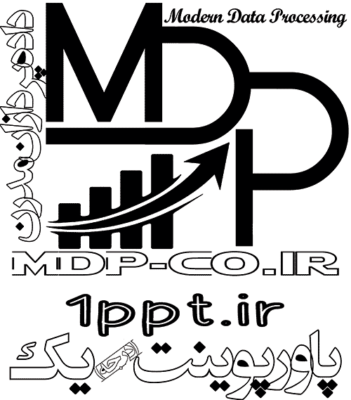لوگو داده پردازان مدرن - پاورپوینت درجه یک