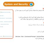 system and security