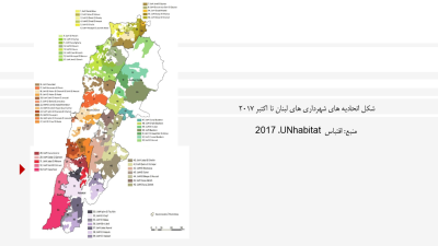 شکل اتحادیه های شهرداری های لبنان